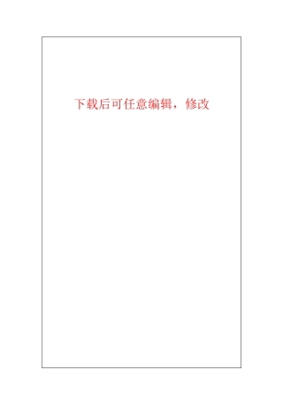 无人机低空施药防治病虫害工实施方案