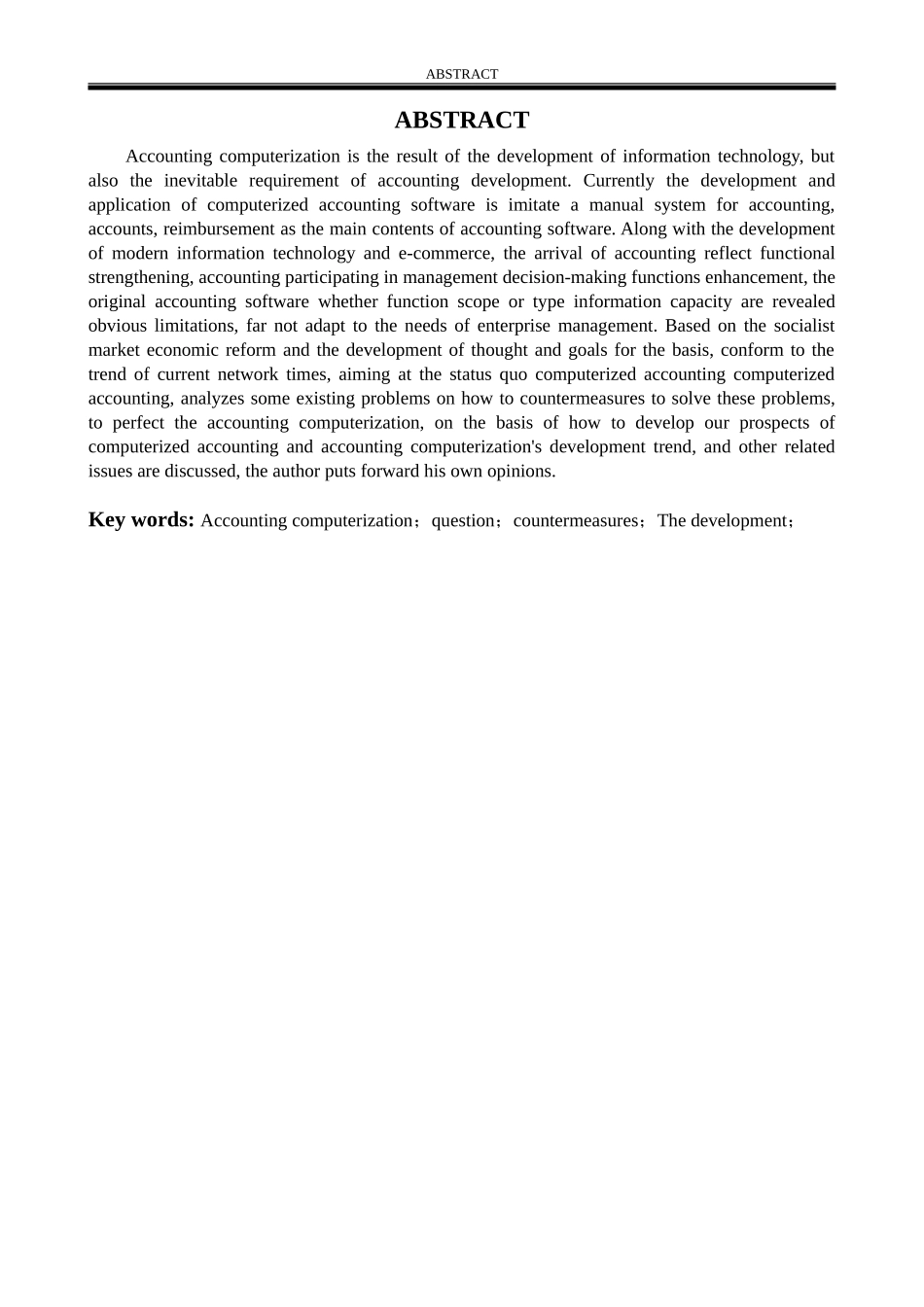 论我国企业人才流失的防范分析研究 工商管理专业_第2页