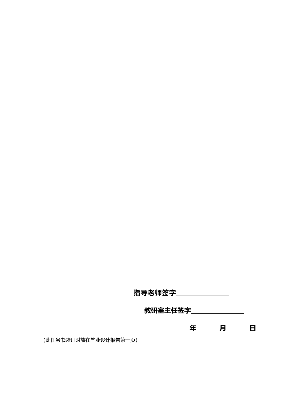 无换刀机械手刀库结构设计大学论文_第3页