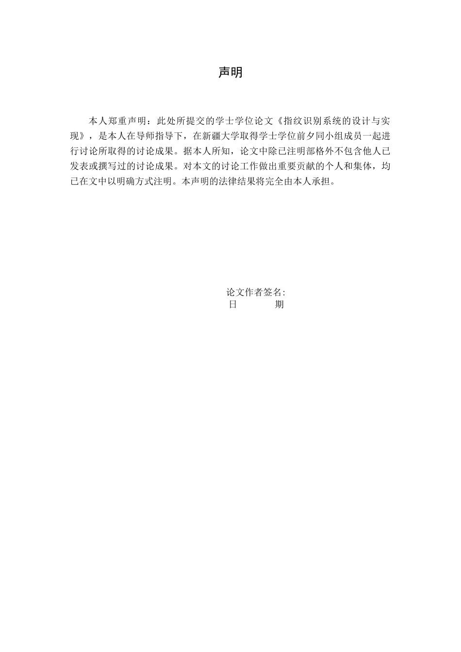 无线环境传感器检测设计本科学位论文_第2页