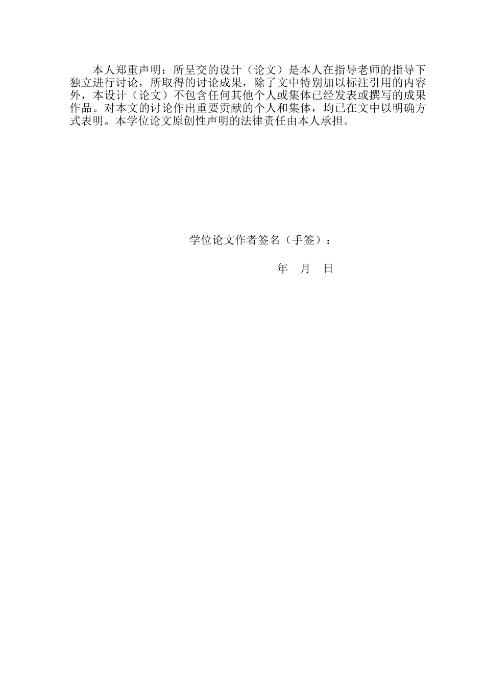 无线电能传输装置的设计本科学位论文_第2页