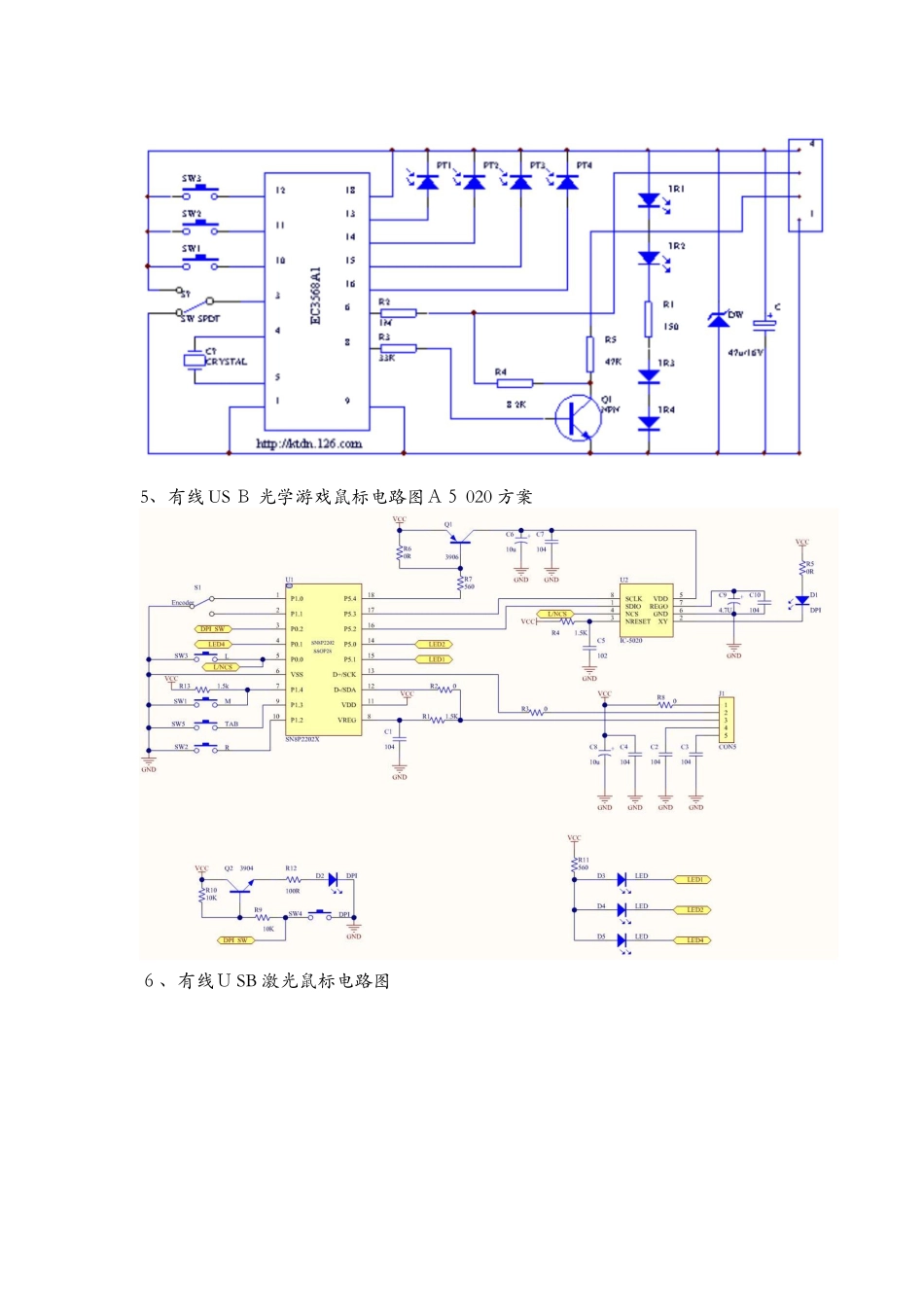 无线鼠标原理图_第3页