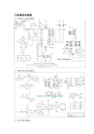 无线鼠标原理图