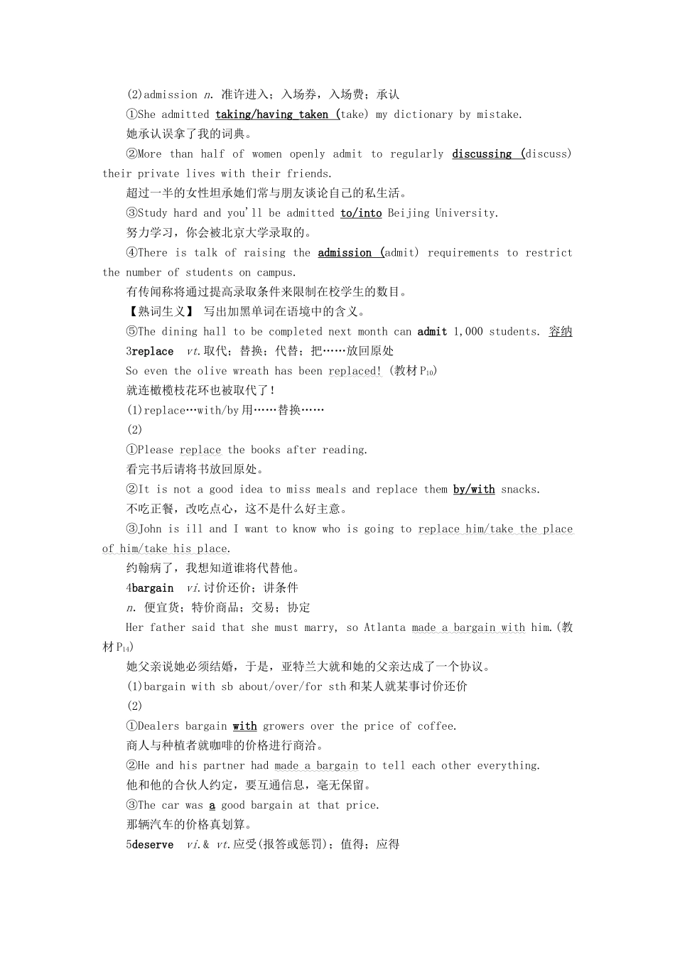 （全国通用版）高考英语大一轮复习 Unit 2 The Olympic Games讲义 新人教版必修2-新人教版高三必修2英语教案_第3页