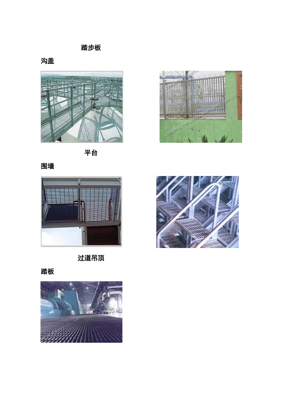 无锡xx电焊机制造有限公司钢格板项目可行性研究报告_第3页