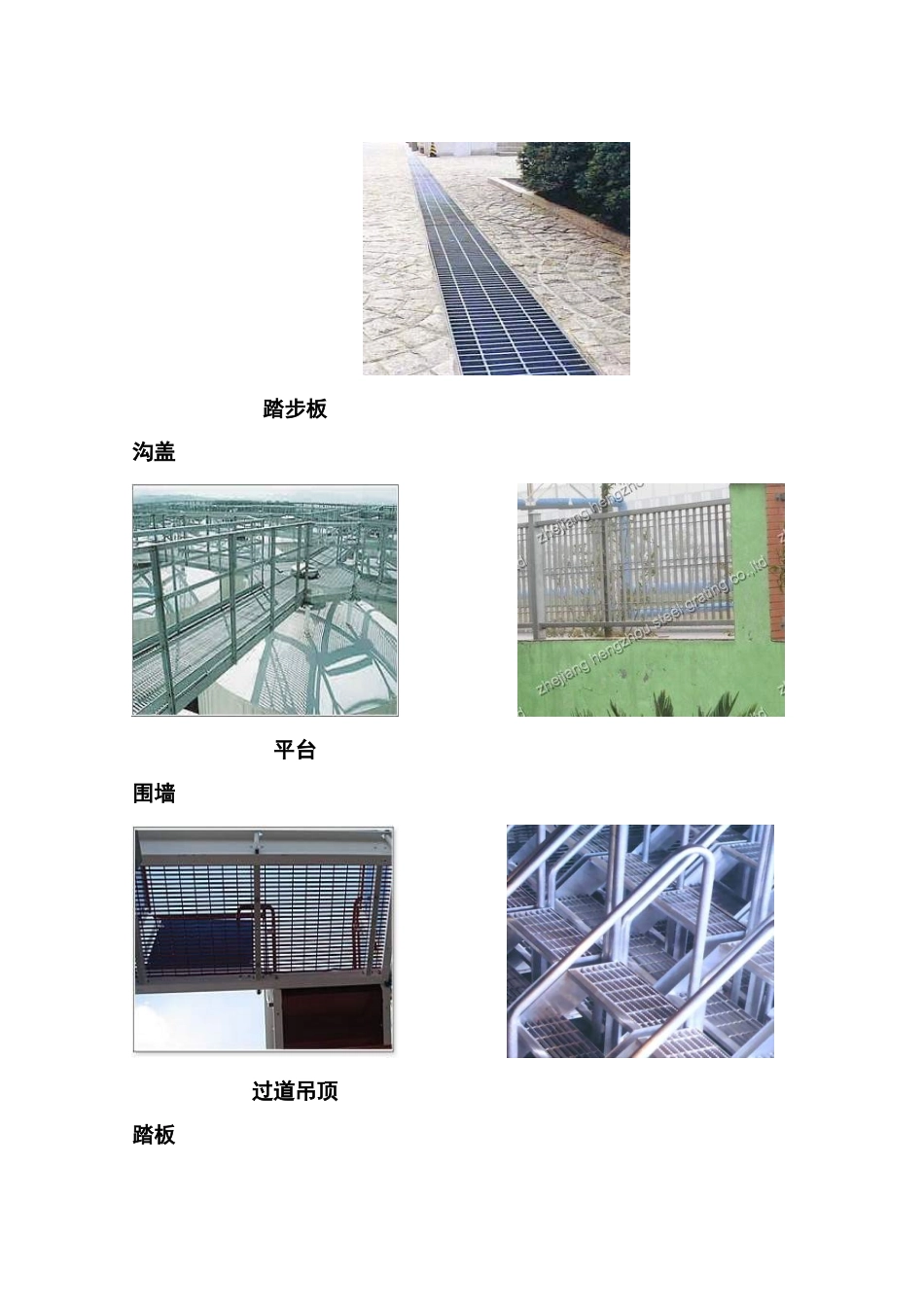无锡电焊机制造有限公司钢格板项目建设项目可行性研究报告_第3页