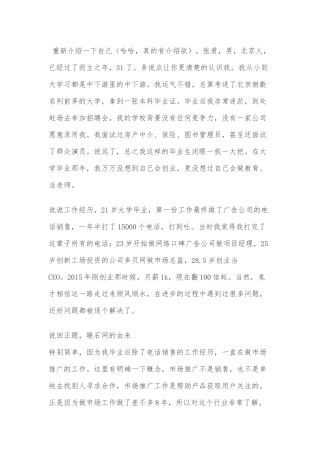 暖石网的由来和创业历程