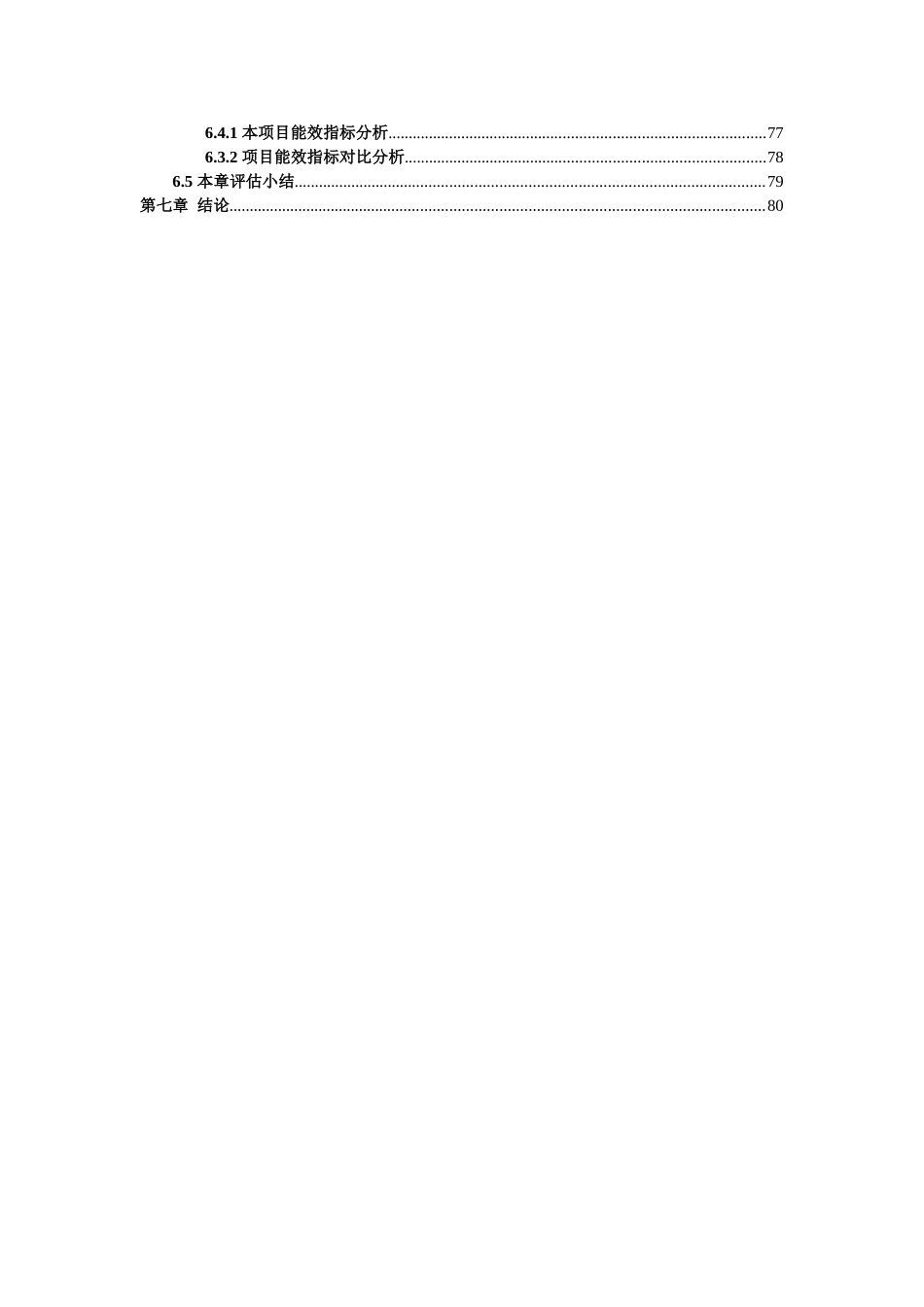 日产30000平方米陶板生产线建设节能评估报告_第3页