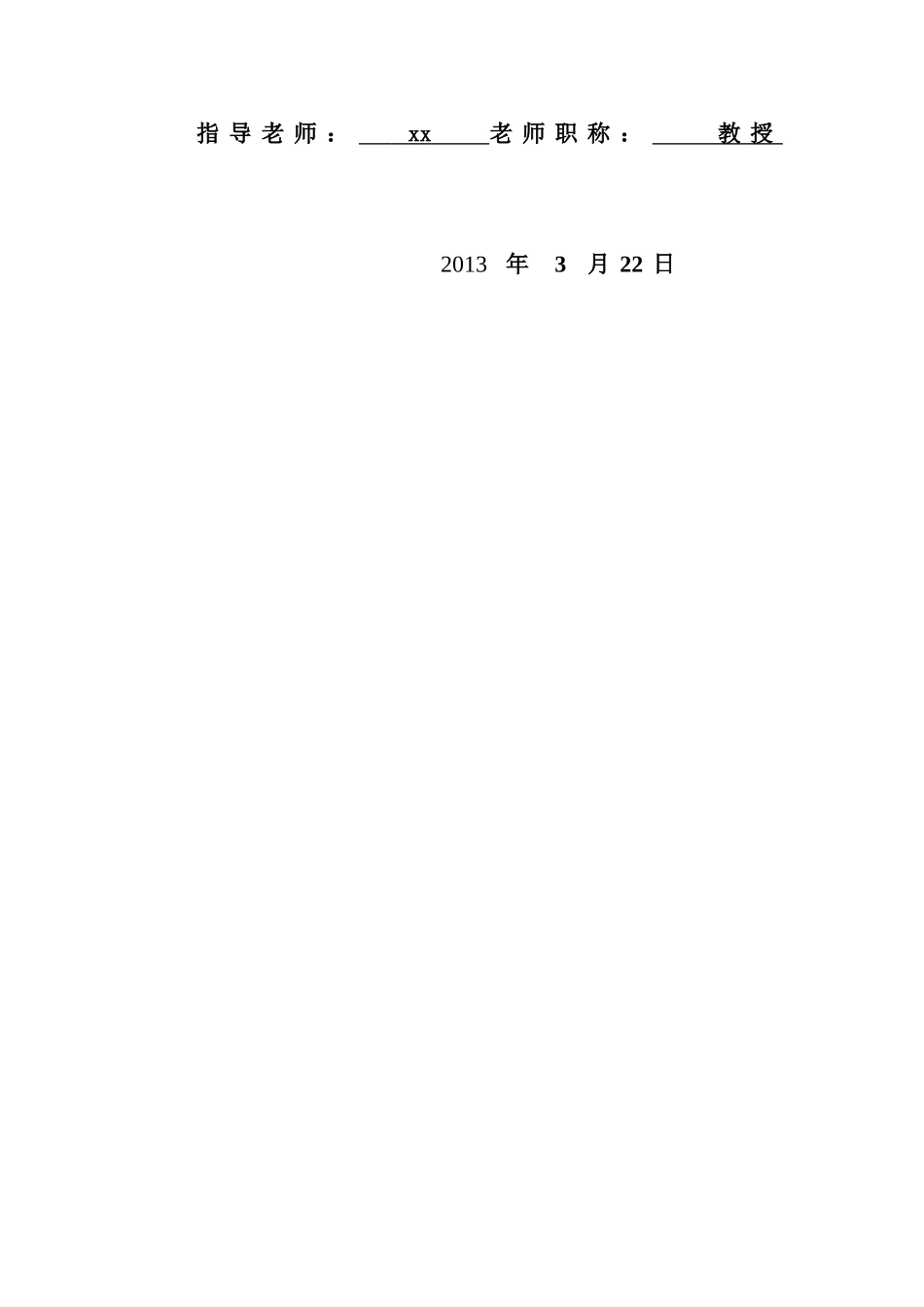 日加工小麦300吨馒头专用粉生产线工艺设计开题报告本科学位论文_第2页