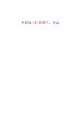 日处理2000吨矿石采选项目商业计划书