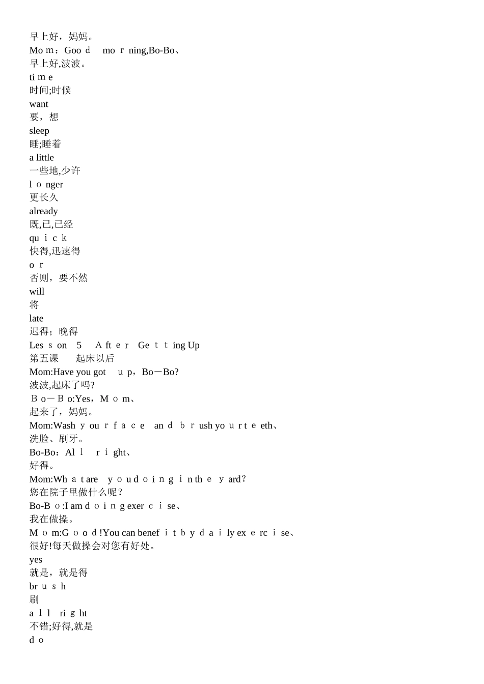 日常英语口语对话_第2页