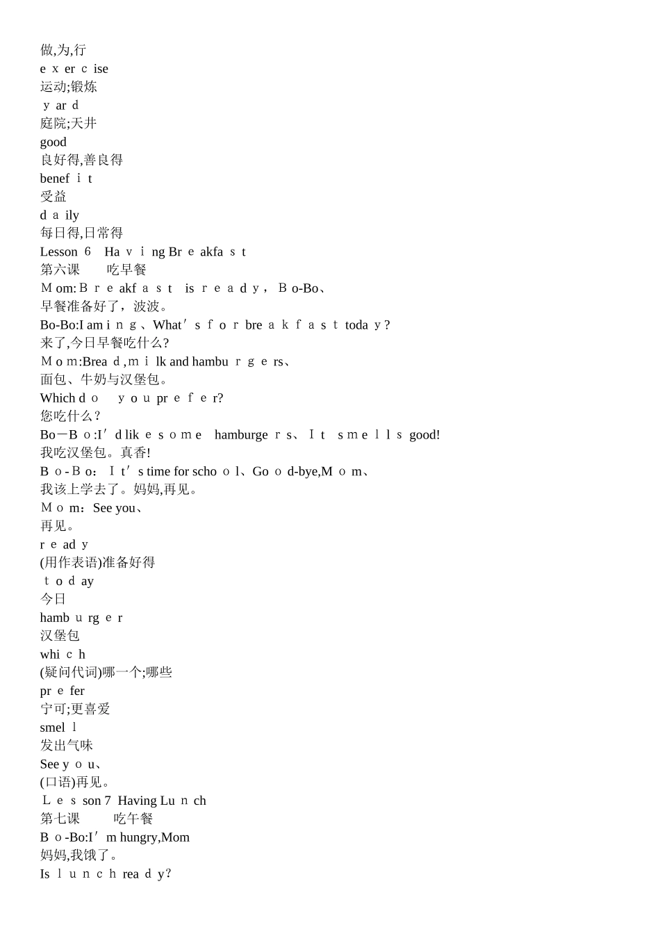 日常英语口语对话_第3页