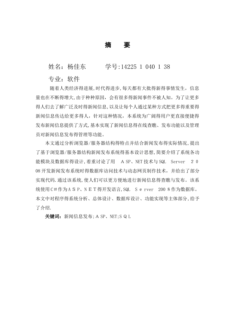 日志发布系统_第2页