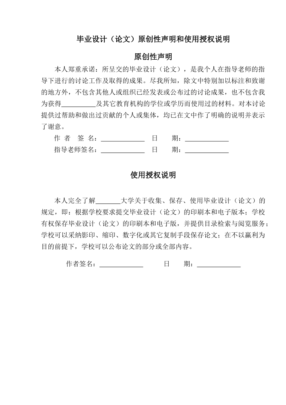 日杂商店进销存管理系统的设计与实现(1)学士学位论文_第2页