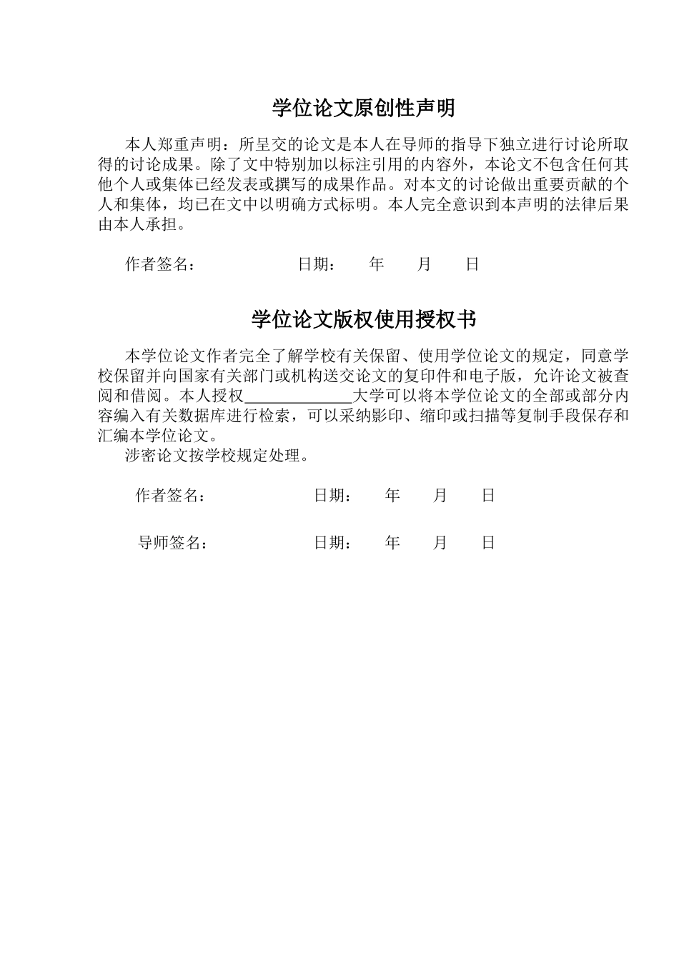日杂商店进销存管理系统的设计与实现(1)学士学位论文_第3页