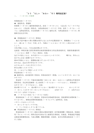 日语中好像的用法区别