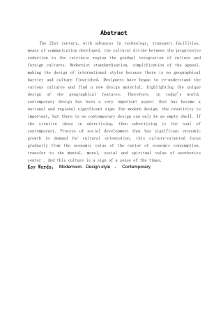 时代感在设计中的表现作用学位论文