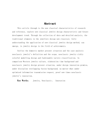 时尚与传统—当代新古典首饰的创新研究学位论文