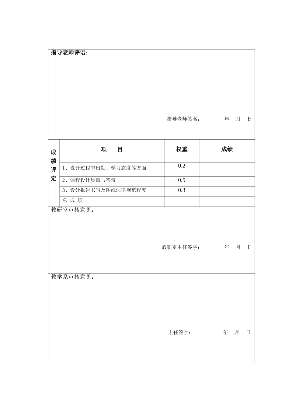 时钟计时器的设计单片机原理及应用--毕业论文_第3页