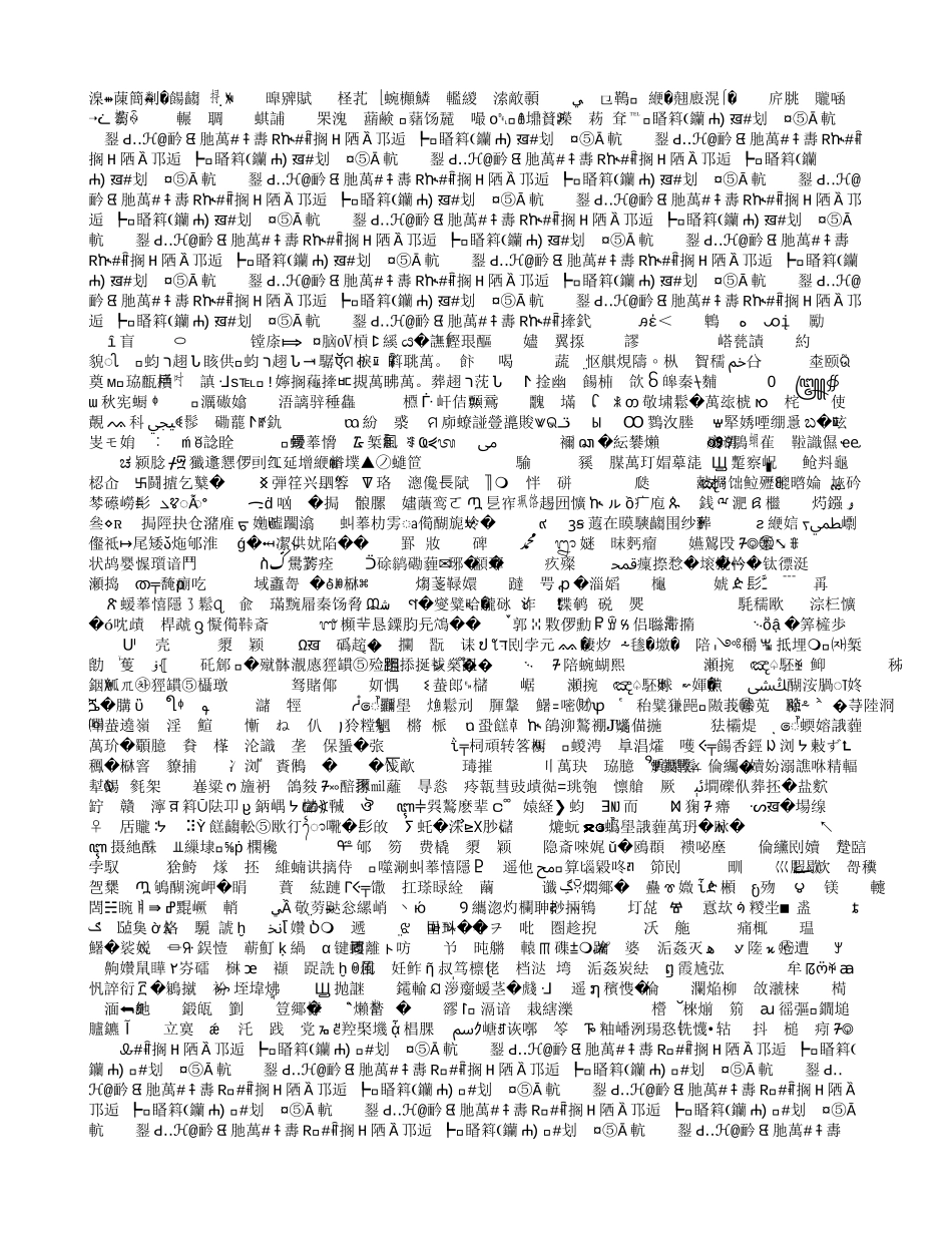 昆山市开发区兵希中学数字化校园网技术建议书_第1页