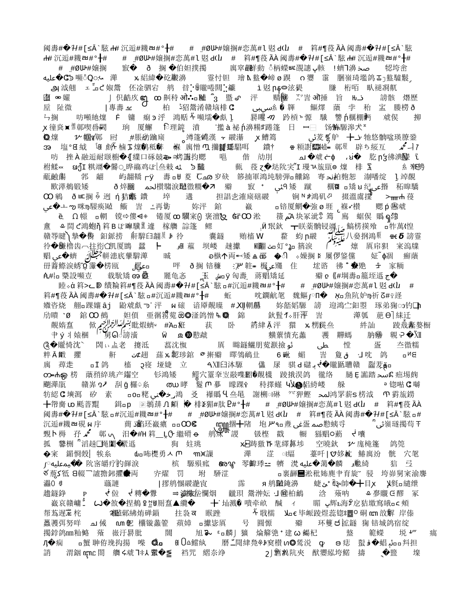 昆山市开发区兵希中学数字化校园网技术建议书_第3页