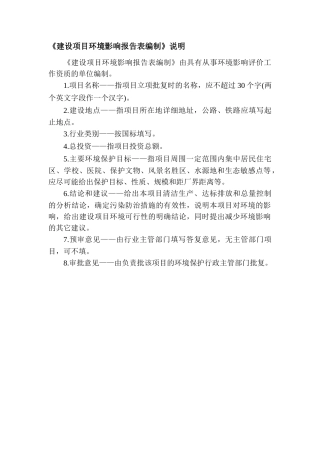 昆山铭传塑胶有限公司搬迁及变更经营范围项目环境影响报告表