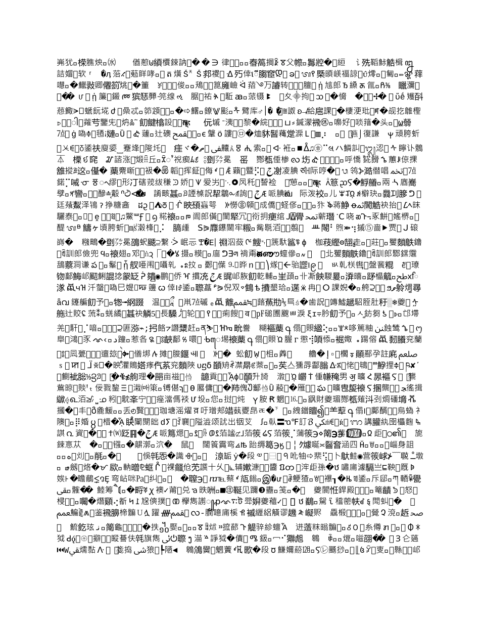 昆明城市燃气规划设计院云南省压缩天然气母站可行性研究报告_第2页