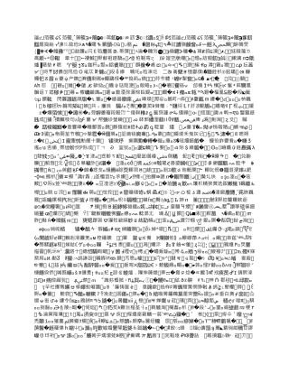 昆明城市燃气规划设计院云南省压缩天然气母站可行性研究报告