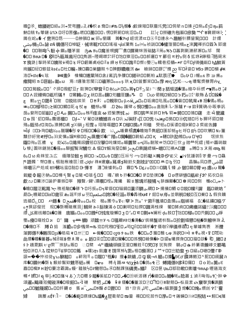 昆明城市燃气规划设计院云南省压缩天然气母站可行性研究报告_第2页