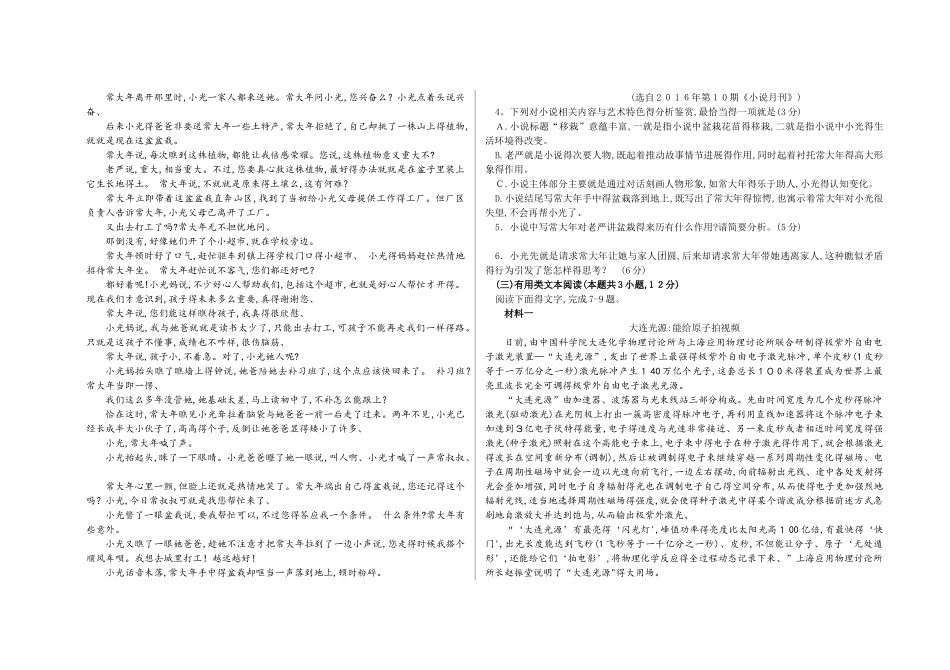 昌乐二中高三检测_第2页