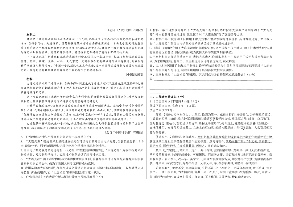 昌乐二中高三检测_第3页