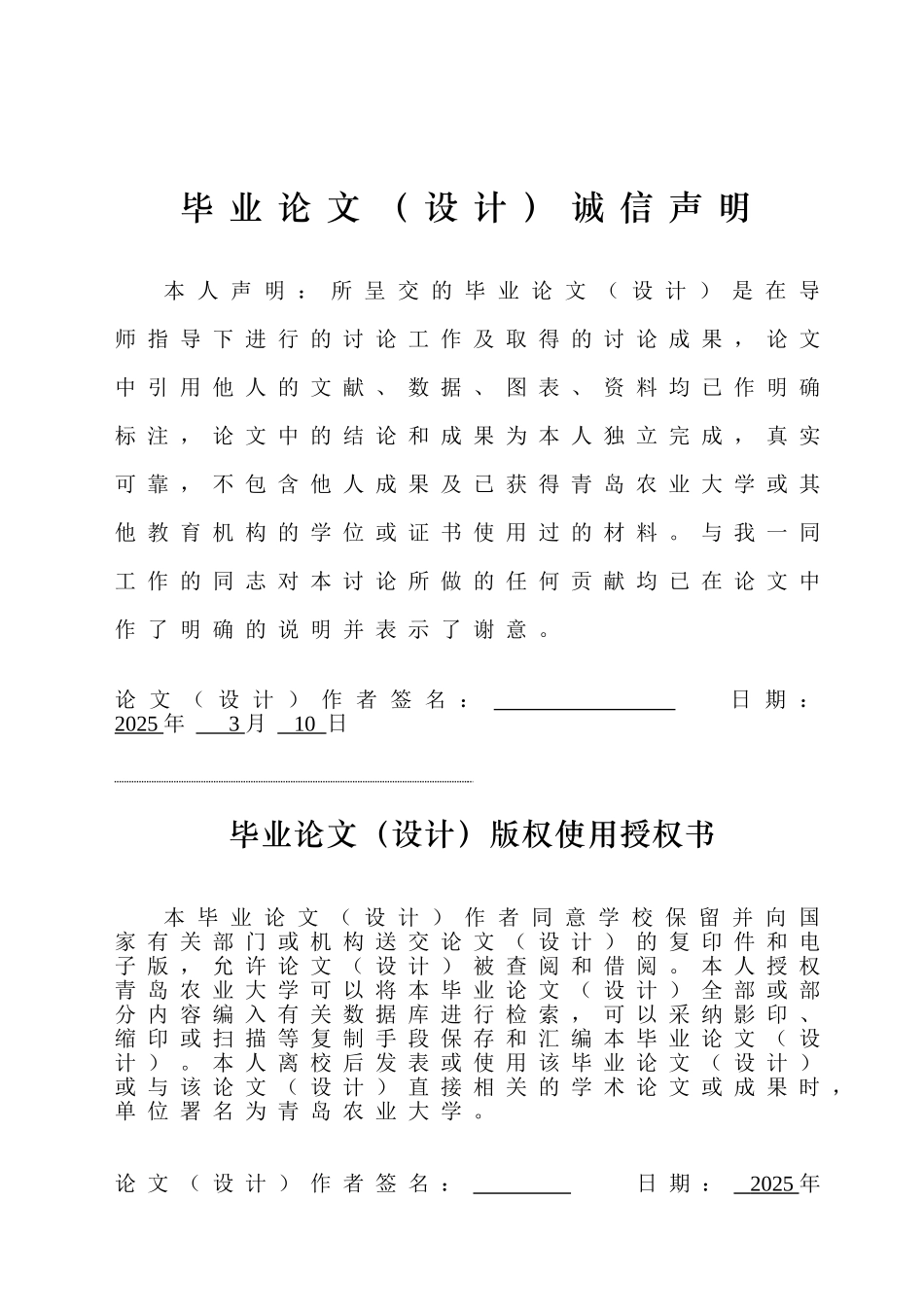 易拉罐形状和尺寸的最优设计学位论文_第2页
