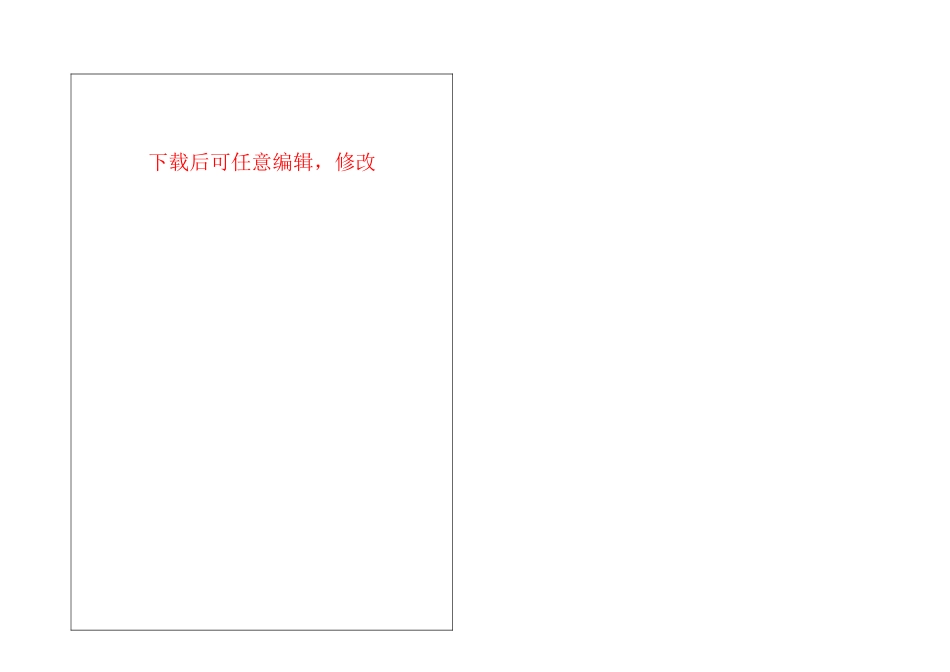 春竹大厦初步设计说明_第1页