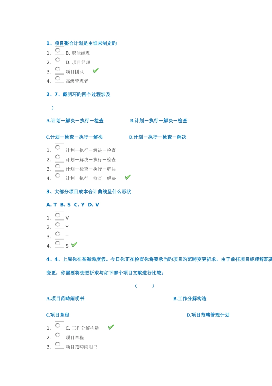春西南大学0577《项目投资与分析》作业答案_第1页