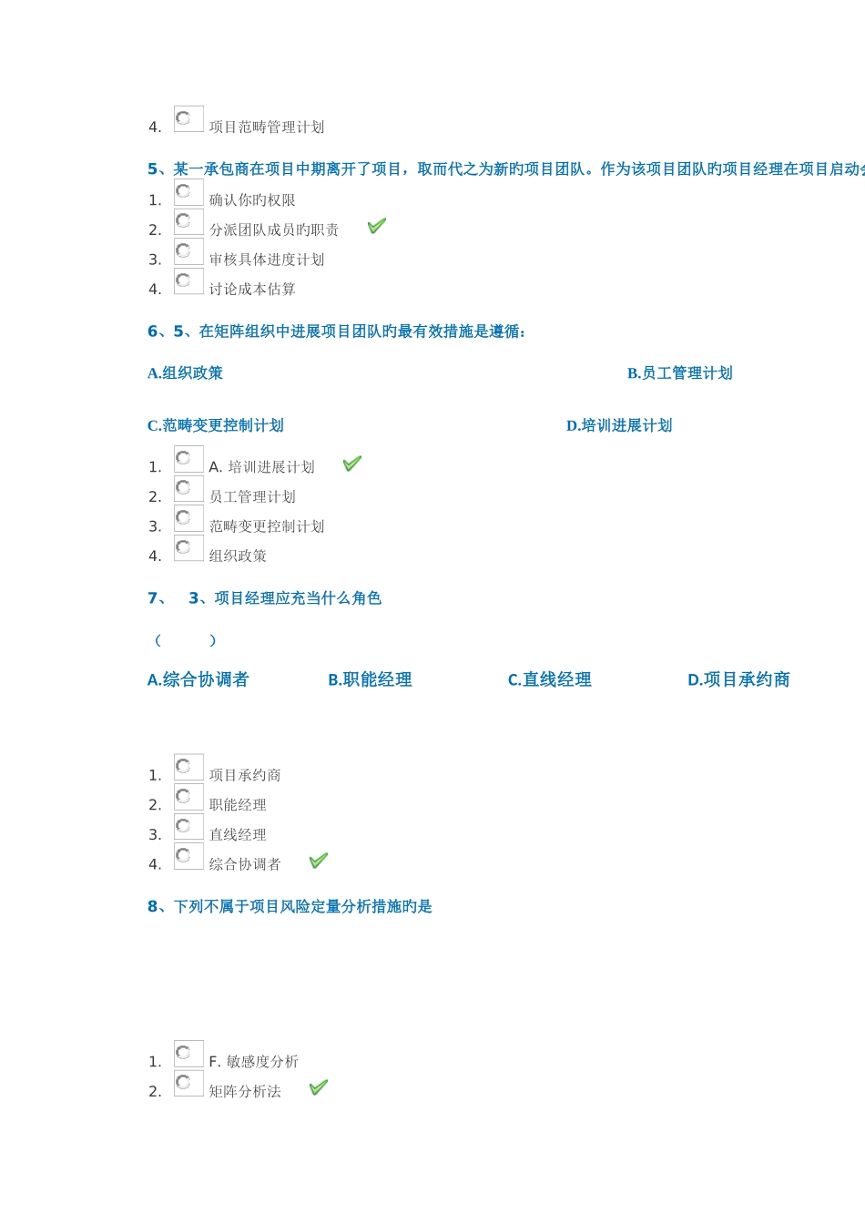 春西南大学0577《项目投资与分析》作业答案_第2页