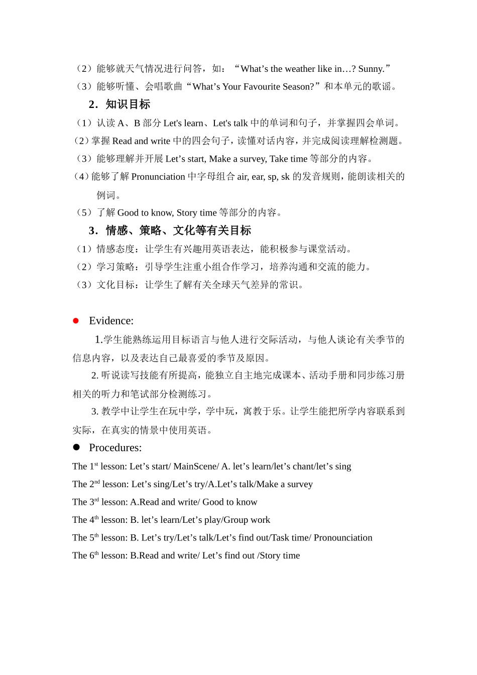 人教版(PEP)小学英语五年级下册教案_第2页