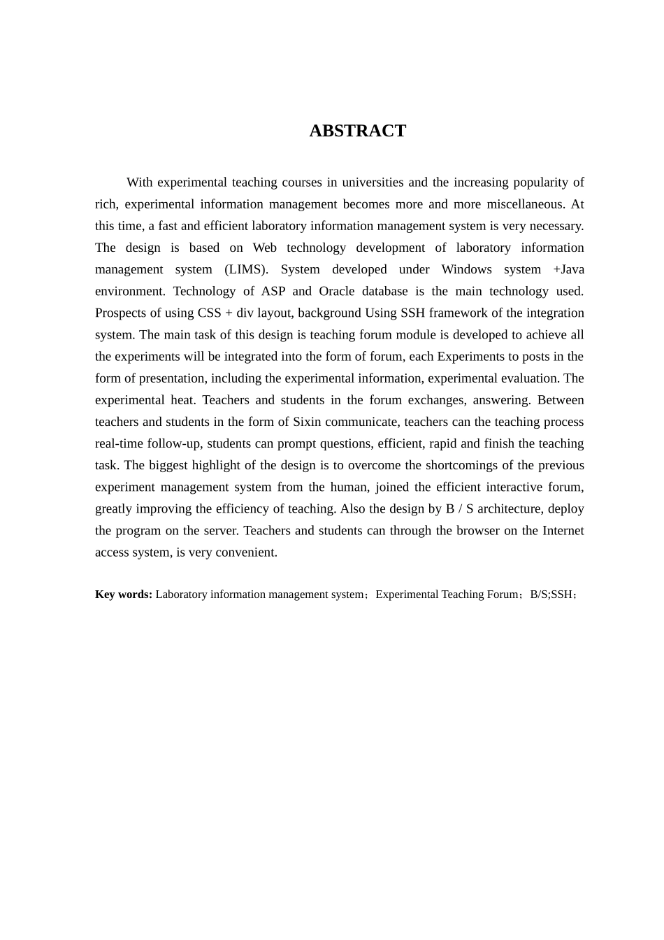 显示专业实验信息管理系统设计学位论文_第3页