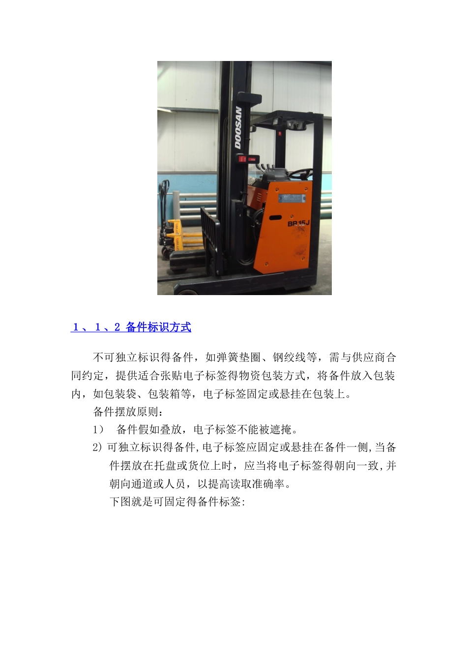 智能仓储方案设计_第3页