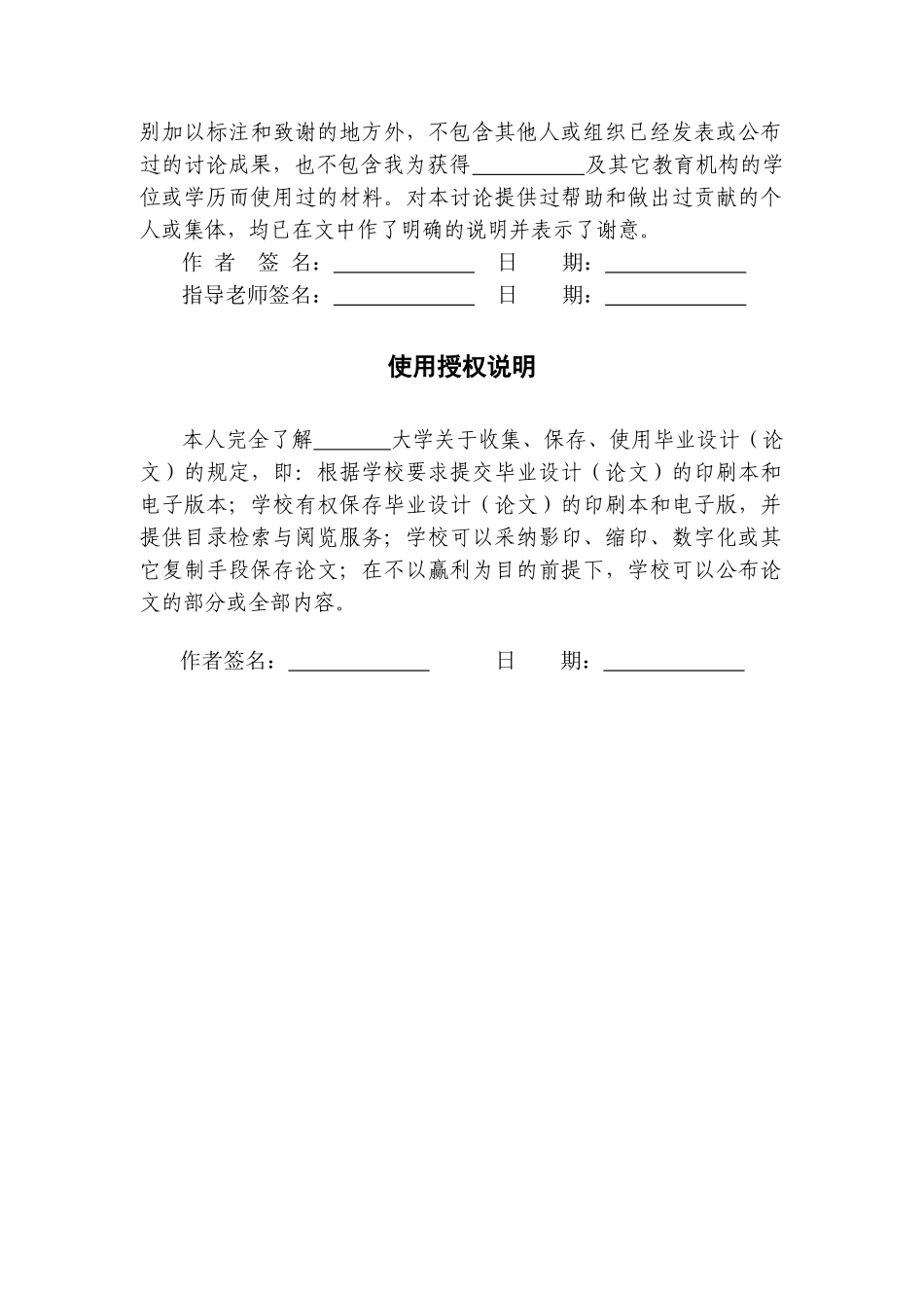 智能充电器的电源和显示设计说明书学位论文_第2页