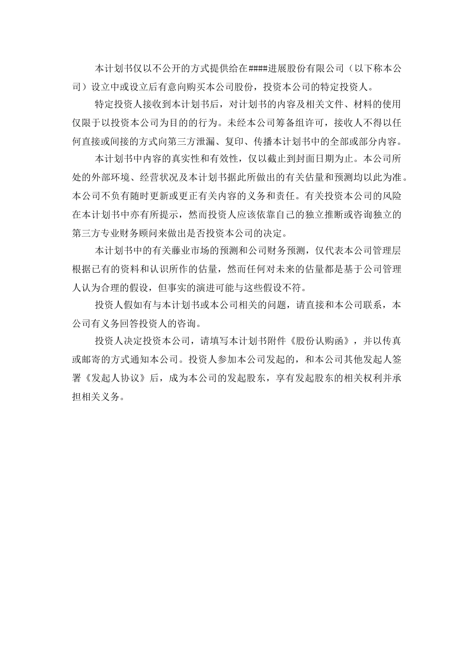 智能垃圾桶项目商业计划书_第2页