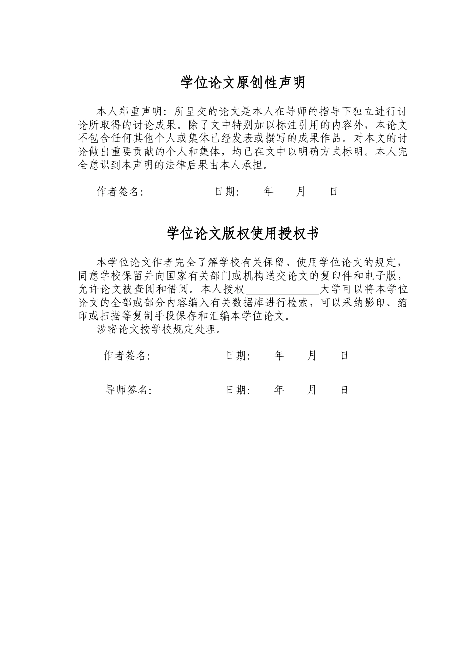 智能天线的发展及在td—scdma中的应用学位论文_第3页