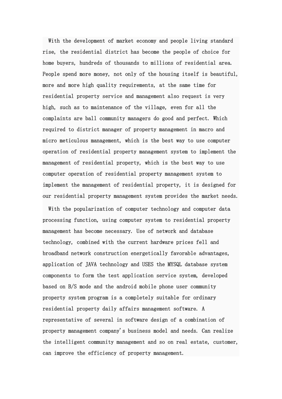 智能小区物业系统大学本科毕业论文_第2页