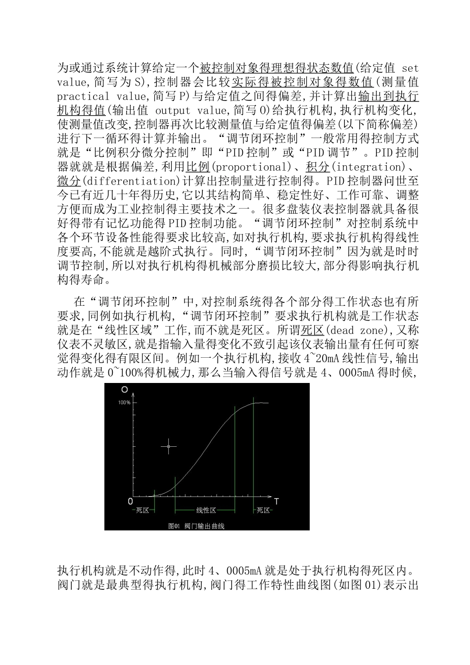 智能控制在现代工业中的应用_第3页