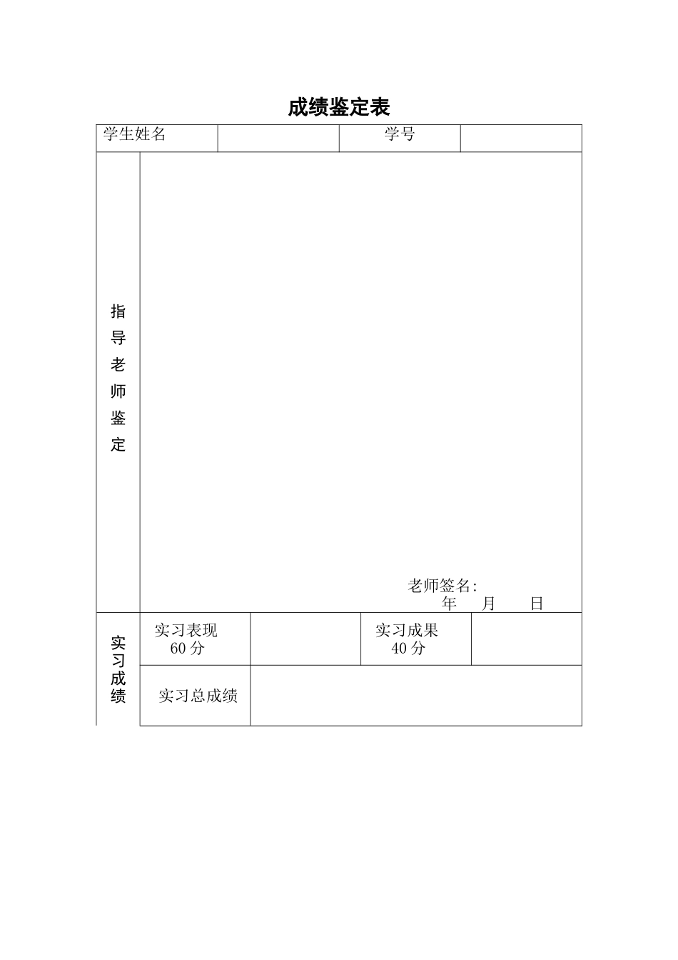 暖通空调毕业实习报告_第2页