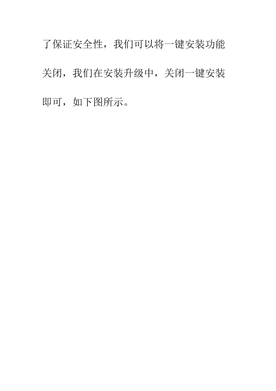 更改软件默认安装路径_第3页