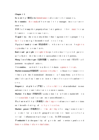 曼昆经济学定义