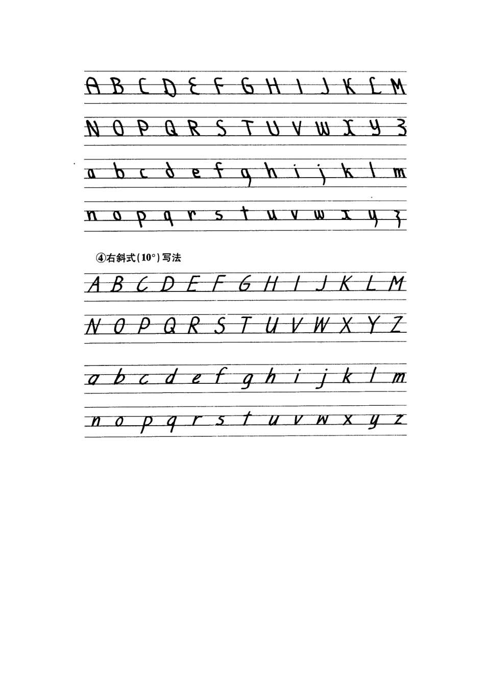 最全 英语英文书法手写字帖大合集_第2页