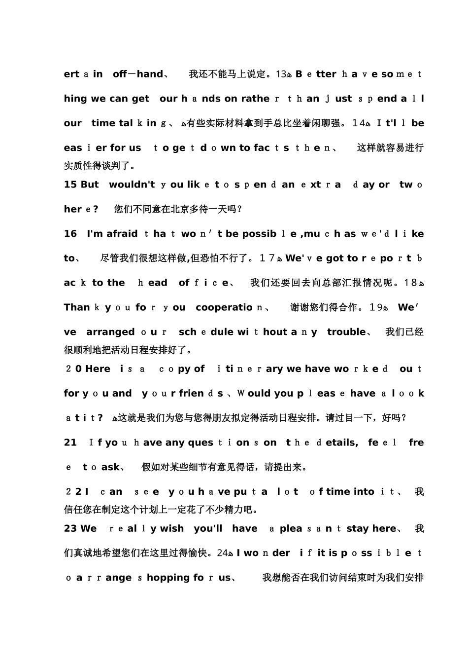 最常用商务口语200句_第2页