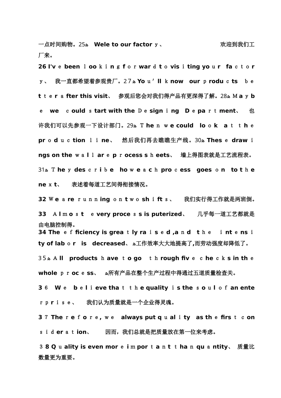 最常用商务口语200句_第3页