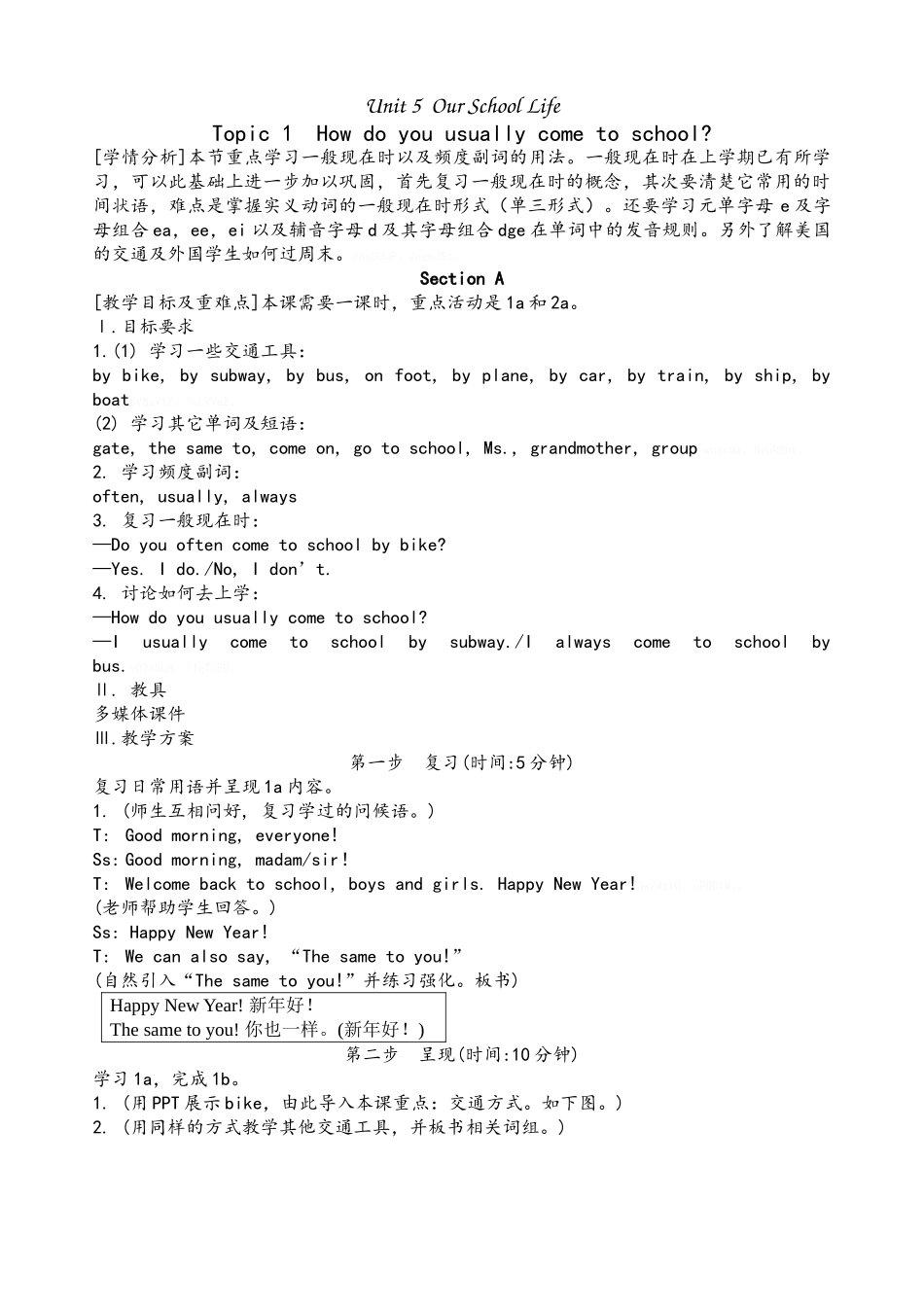 最新仁爱英语七年级下Unit5Topic1SectionAB教案_第1页